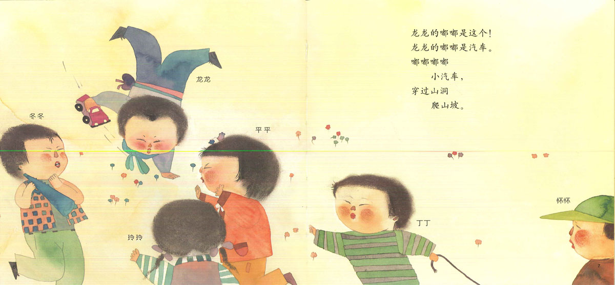 嘟嘟 (05),绘本,绘本故事,绘本阅读,故事书,童书,图画书,课外阅读